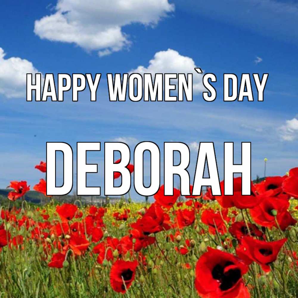 Greetings card с именем, Deborah happy women`s day международный женский день 1 Greetings with text for free download 